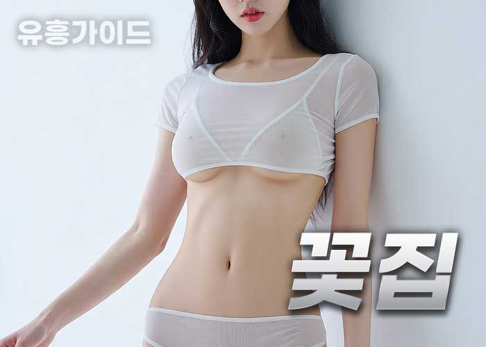 꽃집
