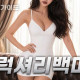 럭셔리백마