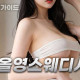 올영스웨디시