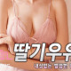 딸기우유