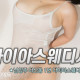 다이아 스웨디시