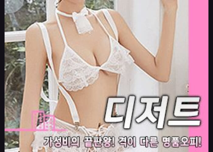 디저트