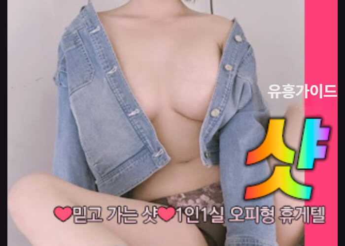 샷