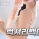 럭셔리백마