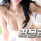러블리