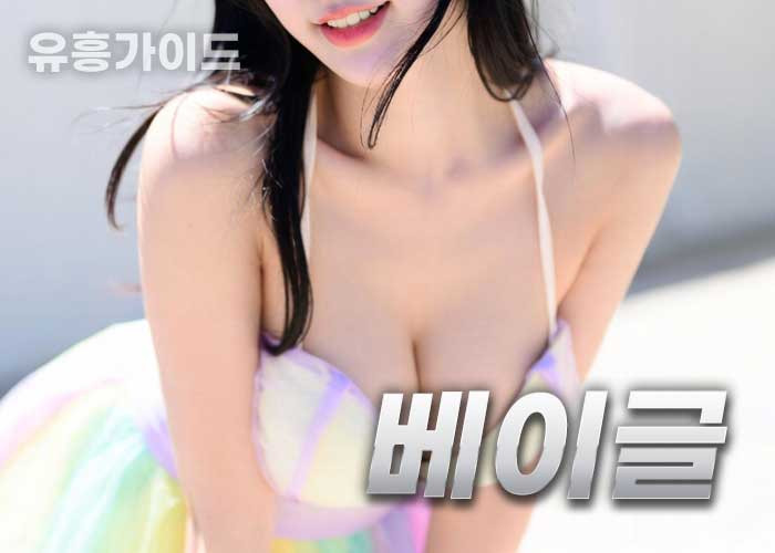 베이글