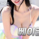 베이글