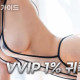 VVIP 1%귀족