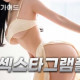▇⭕섹스타그램풀⭕▇