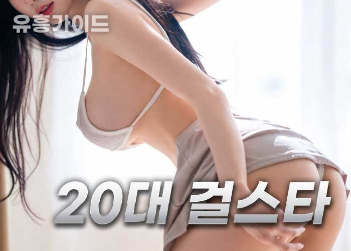 20대걸스타✅레깅스