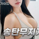 송탄무지개
