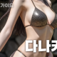 다나카
