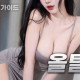 ❤️삼산동 한국 중국 ❤️쌔끈빠끈❤️화끈마인드❤️▇▅▂▂▅▇❤️무료주차 ★단체손님가능