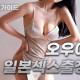 오우야일본섹스출