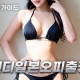 팬디일본오피출장