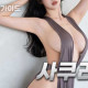 사쿠라 (さくら)
