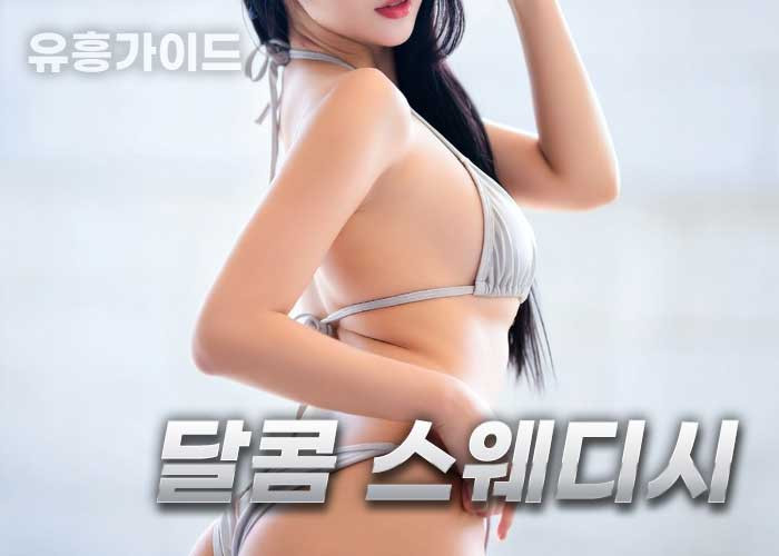 ⏩⭐️창원1번업소❤️미친라인업대거영입!!⭐️⏪❤️NF수정❤️NF루나❤️NF시연❤️NF기쁨❤️ 010-9762…