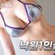 낙원1인샵