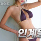 인계동