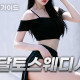 달토스웨디시