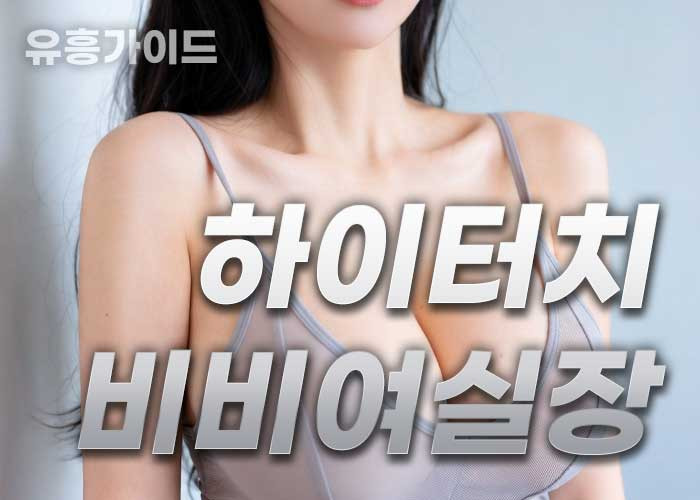 ⭐비비여실짱❤️⭐Ⓜ️20대✡️❄️❄️⭕⭕부산No.1 재방1위 여대생⭕⭕⭕✅✡️⏩010 2916 7315✡️✡…