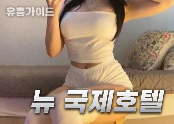 하드셔츠룸❤️인당 10만원 T팬티셔츠룸❤️!벗고만지고!❤️✅❤️와꾸Ace총출동❤️✅즐달의명소❤️✅정직업소!!…