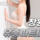 창원유흥파트너