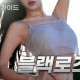 블랙로즈