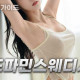 도파민스웨디시
