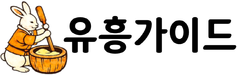 유흥가이드│오피가이드 - 전국 최고의 유흥·오피 사이트